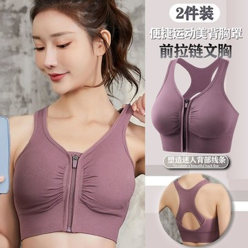 運動內衣女 背心大碼胖MM200斤可穿文胸罩 跑步防震內衣 聚攏瑜伽胸罩 承託防下垂內衣 美背文胸罩