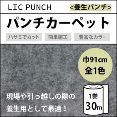 ワタナベ工業 EP-503-91-20 エコパンチカーペット メーカー直送 代引