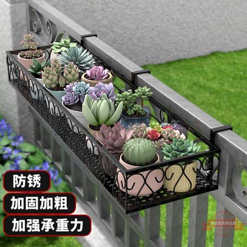 陽臺花架懸掛鐵藝護欄花盆掛架多肉戶外欄桿花架子室內窗臺置物架