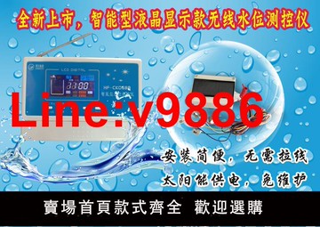 【台灣公司 超低價】無線水位控制器太陽能全自動水箱水塔控制器五段液晶大屏顯示LCD