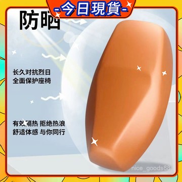 【在台現貨】【全麵防水】機車座椅皮套 機車坐墊套 彈力皮革座套 防水機車坐墊 機車隔熱墊 坐墊套 防水防曬 皮套0901