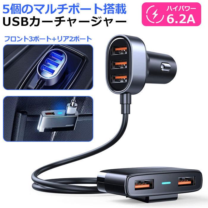 上等な エレコム カーチャージャー シガーソケット 36W USB-A ×3 iPhone 13 12 SE 第2世代 対応 ブラック  MPA-CCUQ06BK