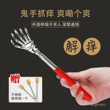 臺灣🚍8H出🉑可伸縮癢癢撓不銹鋼解癢爪便攜不求人老頭樂背部多功能抓癢器手動 OFRB