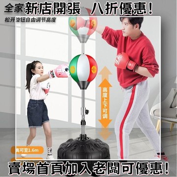 拳擊速度球反應靶躲閃訓練器材球傢用解壓不倒翁兒童成人髮洩沙袋 立式拳擊球柱 拳擊沙袋 拳擊健身器材 拳擊不倒翁 搏擊散打