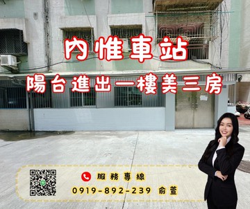 內惟車站｜陽台進出|大面寬一樓美三房有租平車｜高雄市鼓山區九如四路