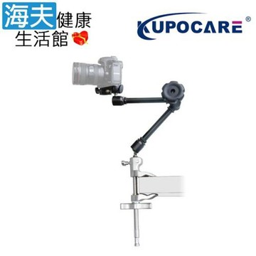 海夫健康生活館 kupocare KUPO厚桌板夾配萬向手臂按鈕及相機支架 (KM-635)