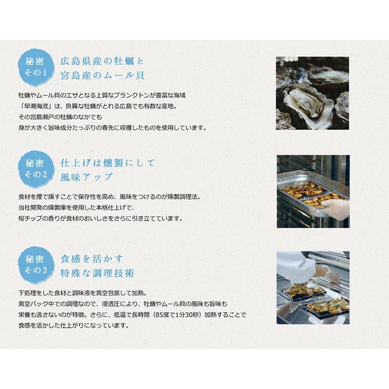 わたやの室 ワインに合う広島牡蠣のオイル漬け(燻製、ガーリック、バジル) 3種セット お歳暮 のし対応可