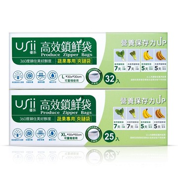 優系 高效鎖鮮夾鏈袋組 57入