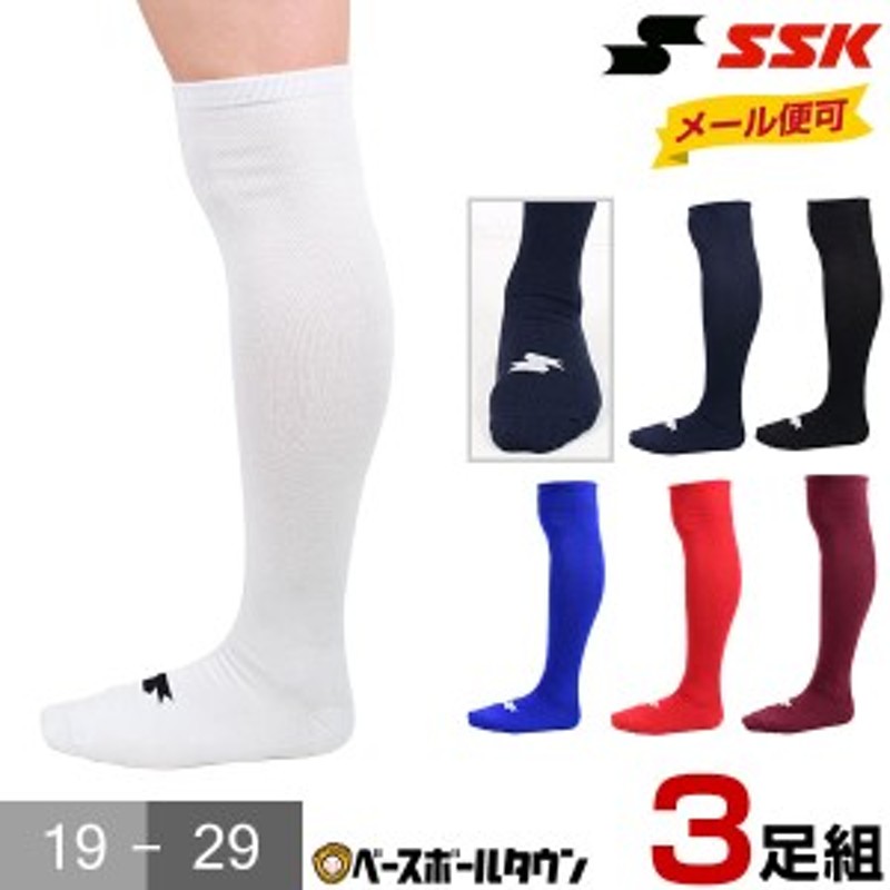 SSK ソックス 3足組 ひざ上ロング ジュニア~一般用 カラーソックス アンダーソックス ストッキング 3P 靴下 くつ下 19cm~29cm  YA2131 YA2 通販 LINEポイント最大10.0%GET | LINEショッピング