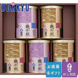 お歳暮 2023 焼き海苔 味付け海苔 セット 白子のり 海苔 詰め合わせ ※沖縄・離島届不可