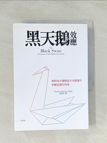 【書寶二手書T1／哲學_Q7Y】黑天鵝效應_林茂昌, 納西姆