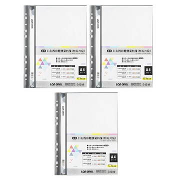 Lan CHYn 連勤牌文具 11孔30入粉彩色系資料簿(附名片袋)  黑色  3本