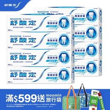 舒酸定-專業修復抗敏牙膏100g*8入
