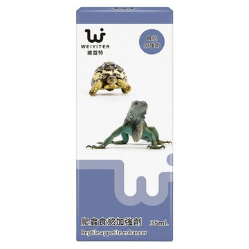 WEIYITER 維益特 爬蟲食慾加強劑  35ml  1盒
