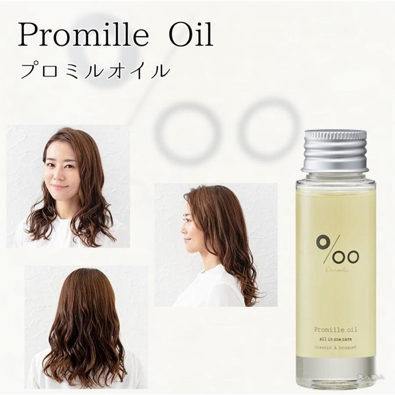 ムコタ ひろかっ プロミルオイル 150ml ヘアオイル