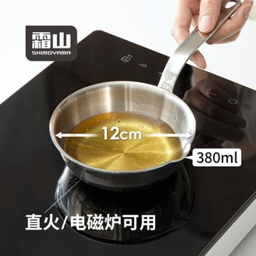 霜山不銹鋼平底鍋家用電磁爐迷你潑油加熱油鍋厚底無涂層小鍋油鍋