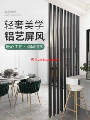 隔斷屏風鋁方通隔斷墻鋁方管玄關客廳鋁合金立柱柵欄入戶現代簡約