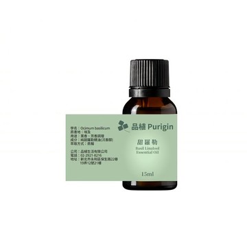 品植Purigin 沉香醇甜羅勒精油 常規