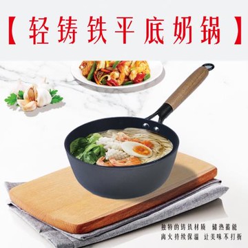 金鍋源鐵鍋琺瑯紋理小奶鍋家用迷你不粘鍋泡面熱奶寶寶輔食平底鍋