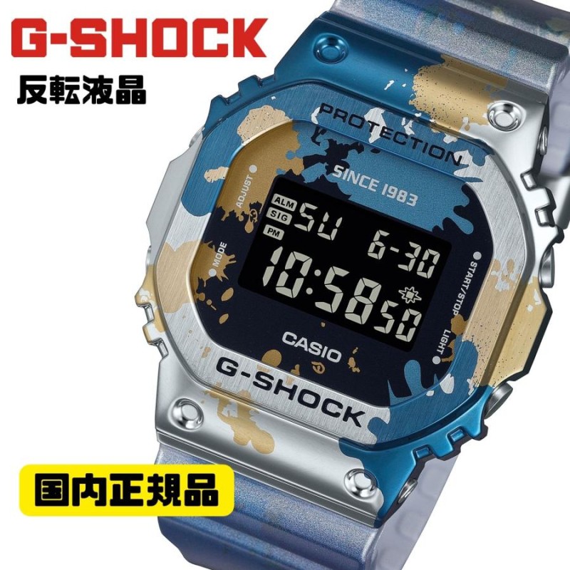 G-SHOCK 限定品 GM-5600SS-1JR デジタル腕時計 Street Spiritシリーズ