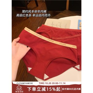本命年紅色內褲女士純棉全棉抗菌襠結婚女生中腰夏季薄款三角褲