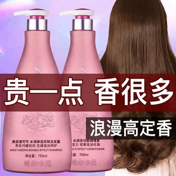 【香氛洗髮水！】抖音爆款🔥 香水洗髮露 香氛身體乳 保濕補水 洗髮精 去屑控油 清潔頭皮 持久留香 300ml 沐浴乳