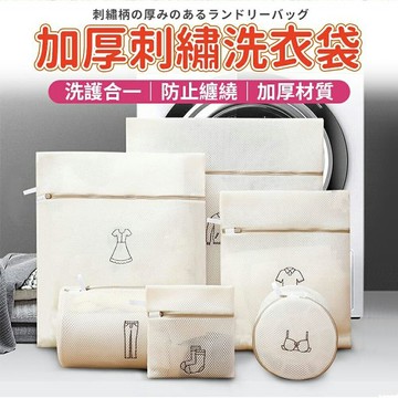 洗衣袋 三層加厚刺繡洗衣袋 內衣洗衣袋 洗衣網 洗衣機專用洗衣網 洗衣網袋 洗內衣袋 加厚洗衣袋