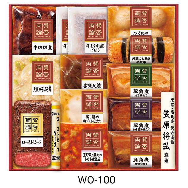 伊藤ハム 賛否両論 ギフトセット WO-100 送料無料 和食 ギフト お歳暮 セット