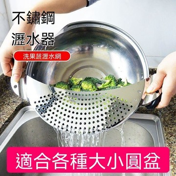 【可打統編】家用廚房瀝水濾網籃 加厚不鏽鋼隔渣板 蔬果玉米淘洗專用 一體式濾水擋水器具 DFEE