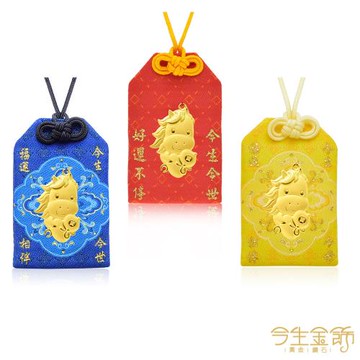 【今生金飾】炫馬喜福祿御守 贈彌月龍袍禮盒/鳳袍禮盒/三寶禮盒(任選)