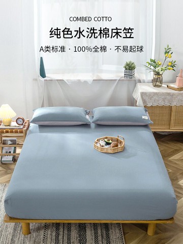 全棉床笠單件純棉床罩床套防滑固定床墊保護罩席夢思防塵套