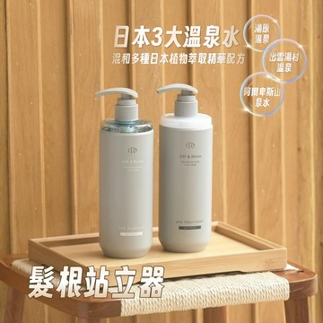 🧴清爽一夏【OR】Off&Relax 清爽型(洗髮精/潤髮乳) 頭皮護理 日本溫泉水 ⚡快速出貨