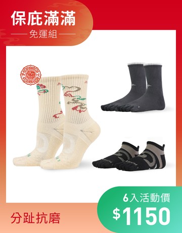 【媽祖隨行限定】保庇滿滿6入免運組（同款限同尺寸）