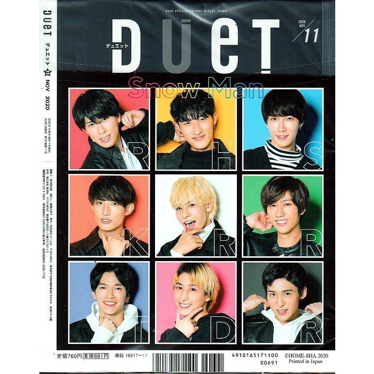 Duet　デュエット　2020年11月号　雑誌