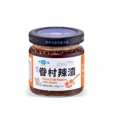 【明德食品】懷味眷村辣渣(145g/罐)五辛素 小辣 岡山豆瓣醬 拌麵 辣椒 辣渣 花椒 開胃 宵夜