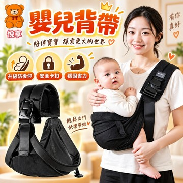 台灣出貨 寶寶背巾 幼兒背帶 簡易透氣背帶 嬰兒背帶 新生兒背帶 寶寶背帶 減壓嬰兒背帶 抱娃神器 單肩斜肩背帶