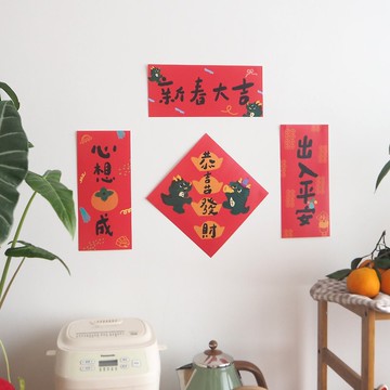 添福2024龍年原創插畫小春聯套裝對聯福字鬥方揮春