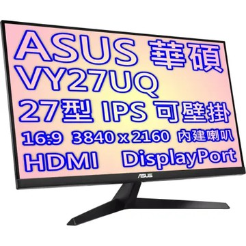 ASUS 華碩 VY27UQ 27型 IPS 抗菌處理 不閃屏 低藍光 液晶螢幕