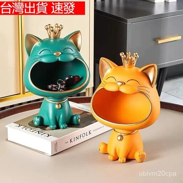 台灣發貨 桌面 禮物 創意 高檔輕奢招財貓 家用旺宅客廳擺件 入門鑰匙收納 皇冠大嘴貓擺件裝飾 桌上收納架 喬遷禮物