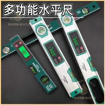 隔日到貨🛠電子數顯水平尺 電子水平尺 數顯水平尺 數顯水平儀 磁吸水平尺 多功能水平尺 測量專用