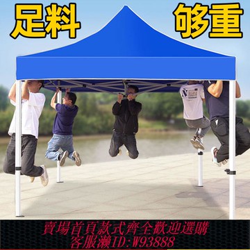 {臺灣公司貨 可打統編}伸縮折疊四腳傘帳篷戶外擺攤專用遮陽棚家用防雨防曬大傘四腳雨棚