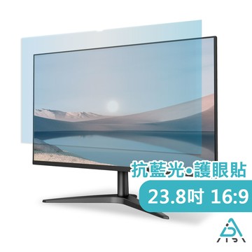 AIDA 23.8吋 (16:9) 桌上型螢幕【抗藍光片】德國萊茵TÜV｜國際SGS認證