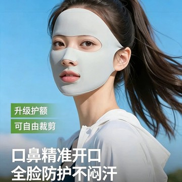 台灣熱賣全臉防曬麵罩女夏季運動高爾夫跑步專用口罩冰絲薄款透氣易呼吸0701 3EQB