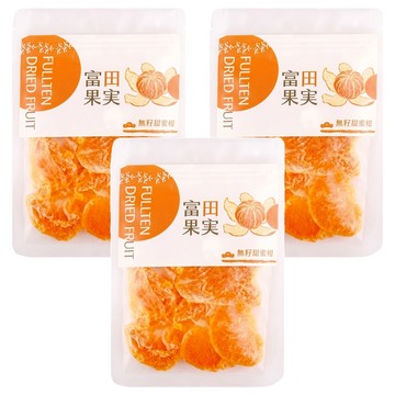 FULL TEN 富田 無籽甜蜜柑  3個  60g