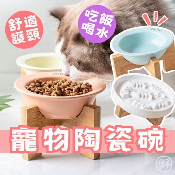 （木架款❤️）寵物碗 寵物陶瓷碗 陶瓷木架碗 寵物木架碗 貓碗 狗碗 護頸碗 慢食碗 加高寵物碗 寵物餵食器具 高雄