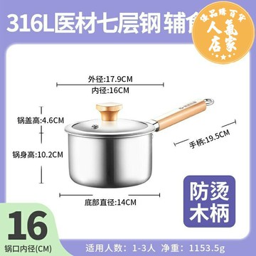 316不鏽鋼炒鍋 不粘鍋 316不鏽鋼平底鍋不粘鍋家用鍋16cm輔食小煎鍋無涂層燃氣灶電磁爐