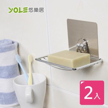 [YOLE悠樂居]無痕貼鍍鉻肥皂架(2入)#1425032