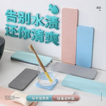 矽藻泥瀝水軟墊 矽藻泥軟墊 瀝水墊 吸水墊 廚房瀝水墊 矽藻泥墊 矽藻泥 洗手臺防濺墊 水杯墊 餐墊 桌墊 隔熱墊 地墊