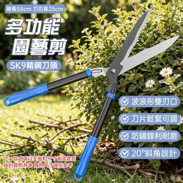 歐萊德 多功能園林園藝剪 草坪修剪 籬笆綠籬 樹枝園林 手動大剪刀