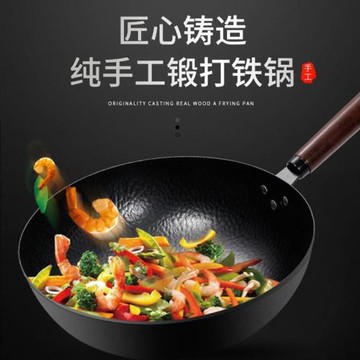 章丘老式鐵鍋官方旗艦平底炒鍋不粘鍋無涂層電磁爐專用炒菜鍋家用